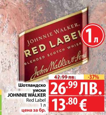 Шотландско уиски JOHNNIE WALKER Red Label