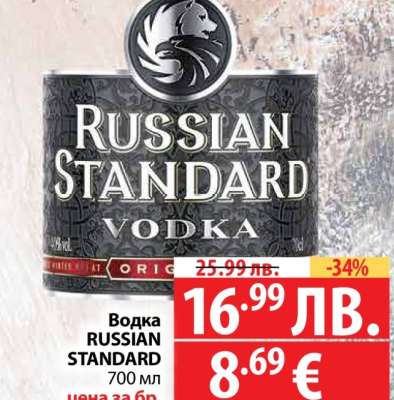 Водка RUSSIAN STANDARD