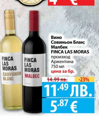 Вино Совиньон Блан; Малбек FINCA LAS MORAS