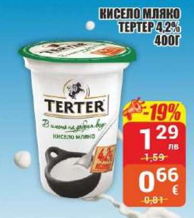 Кисело мляко Тертер 4.2% 400г