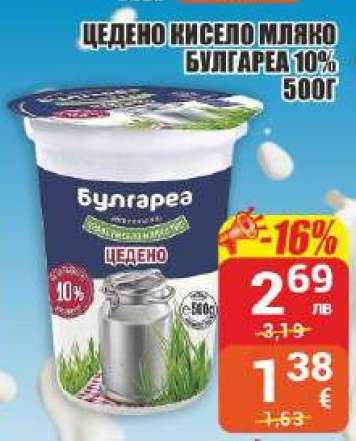Цедено кисело мляко Булгареа 10% 500г