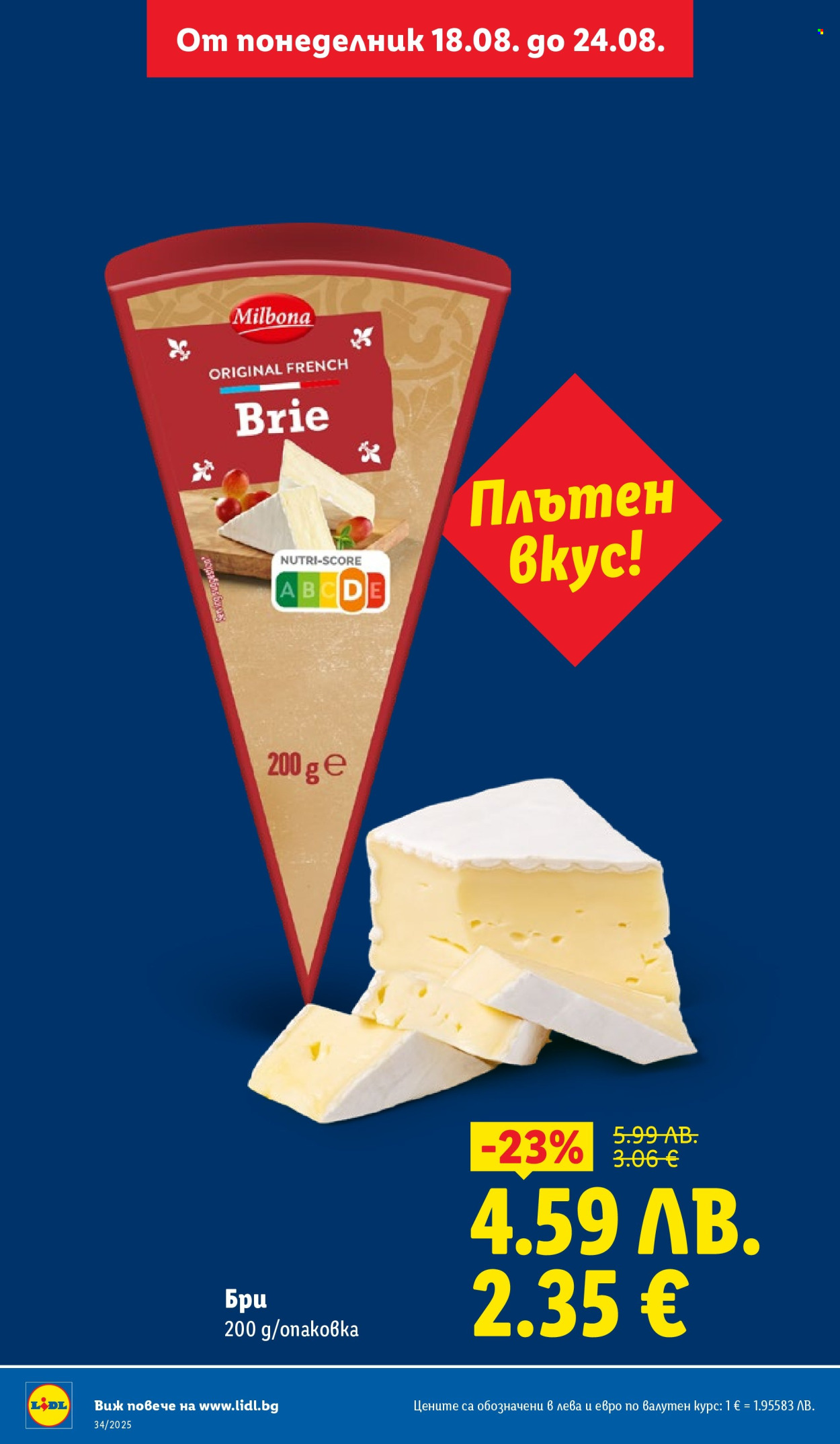 Брошура на Лидл - 18.08.2025 - 24.08.2025. Страница 10