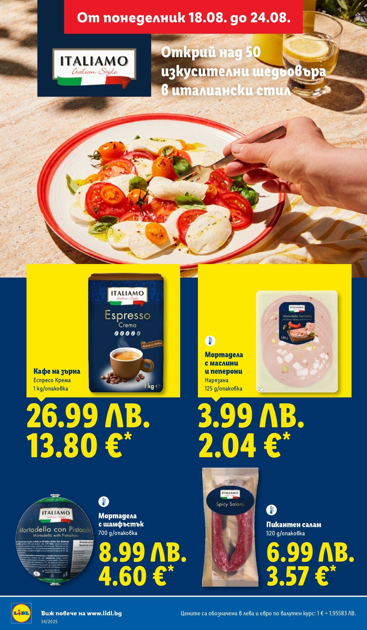 Брошура на Лидл - 18.08.2025 - 24.08.2025. Страница 24