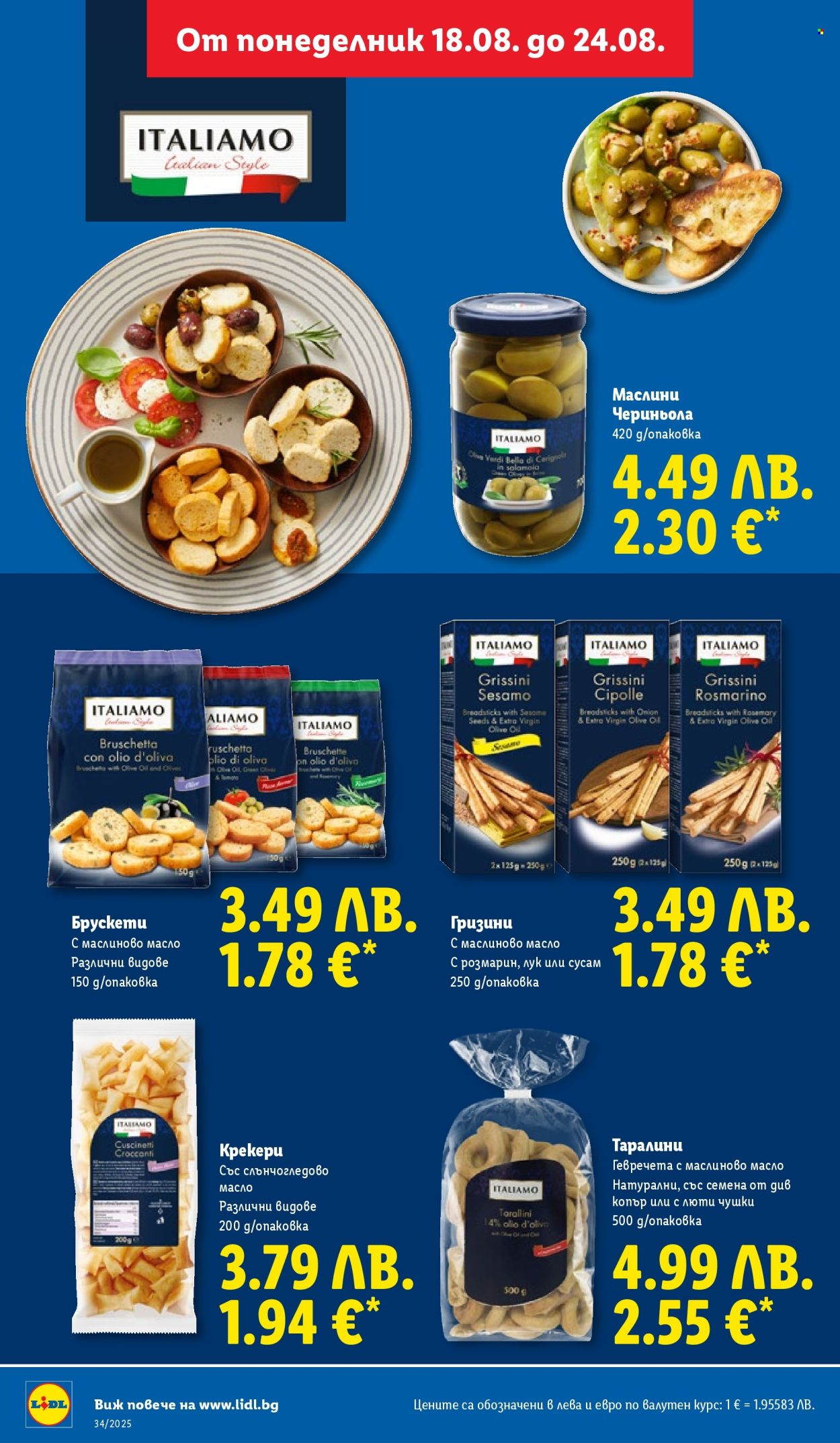 Брошура на Лидл - 18.08.2025 - 24.08.2025. Страница 32