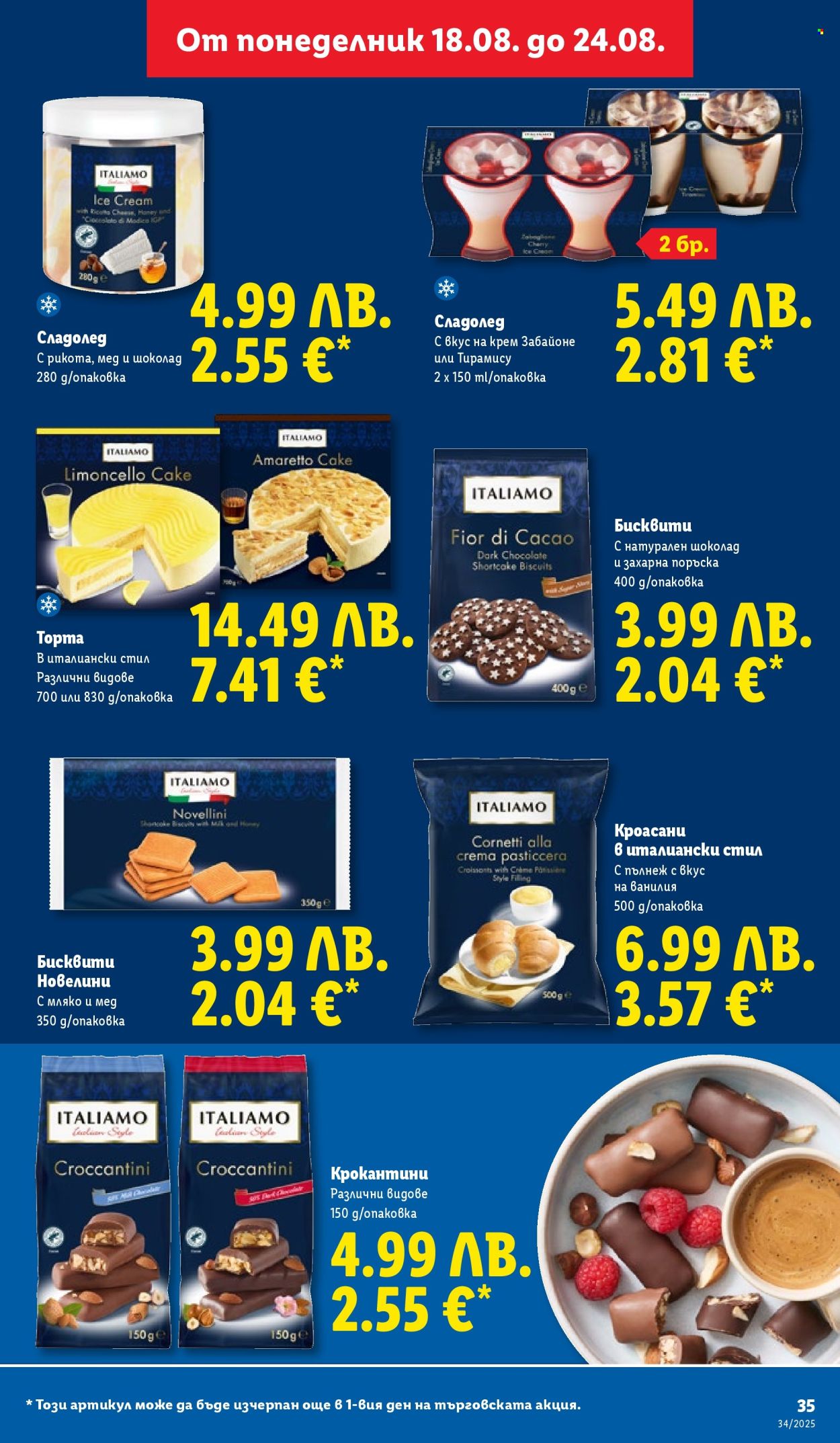 Брошура на Лидл - 18.08.2025 - 24.08.2025. Страница 35