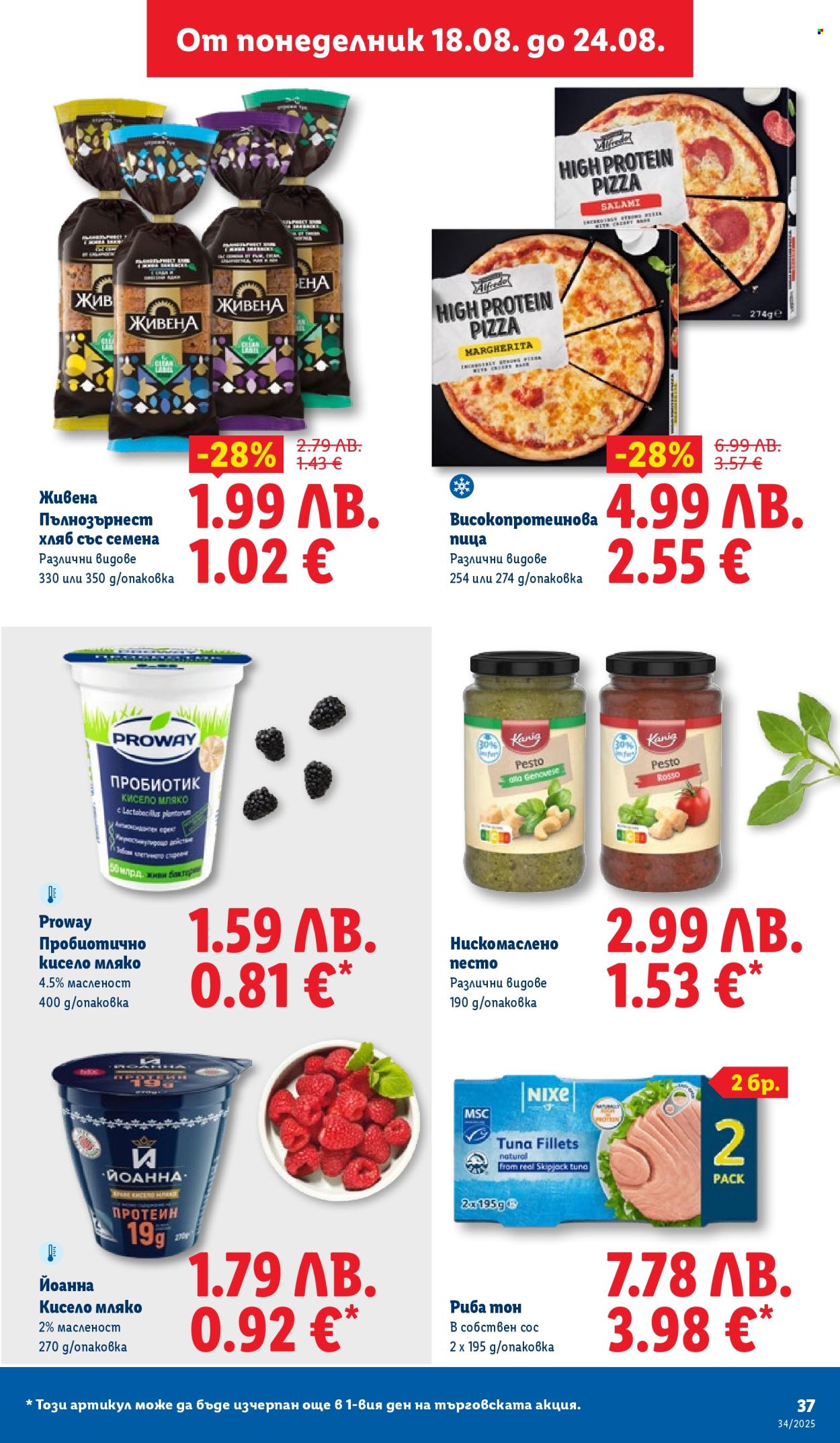 Брошура на Лидл - 18.08.2025 - 24.08.2025. Страница 37