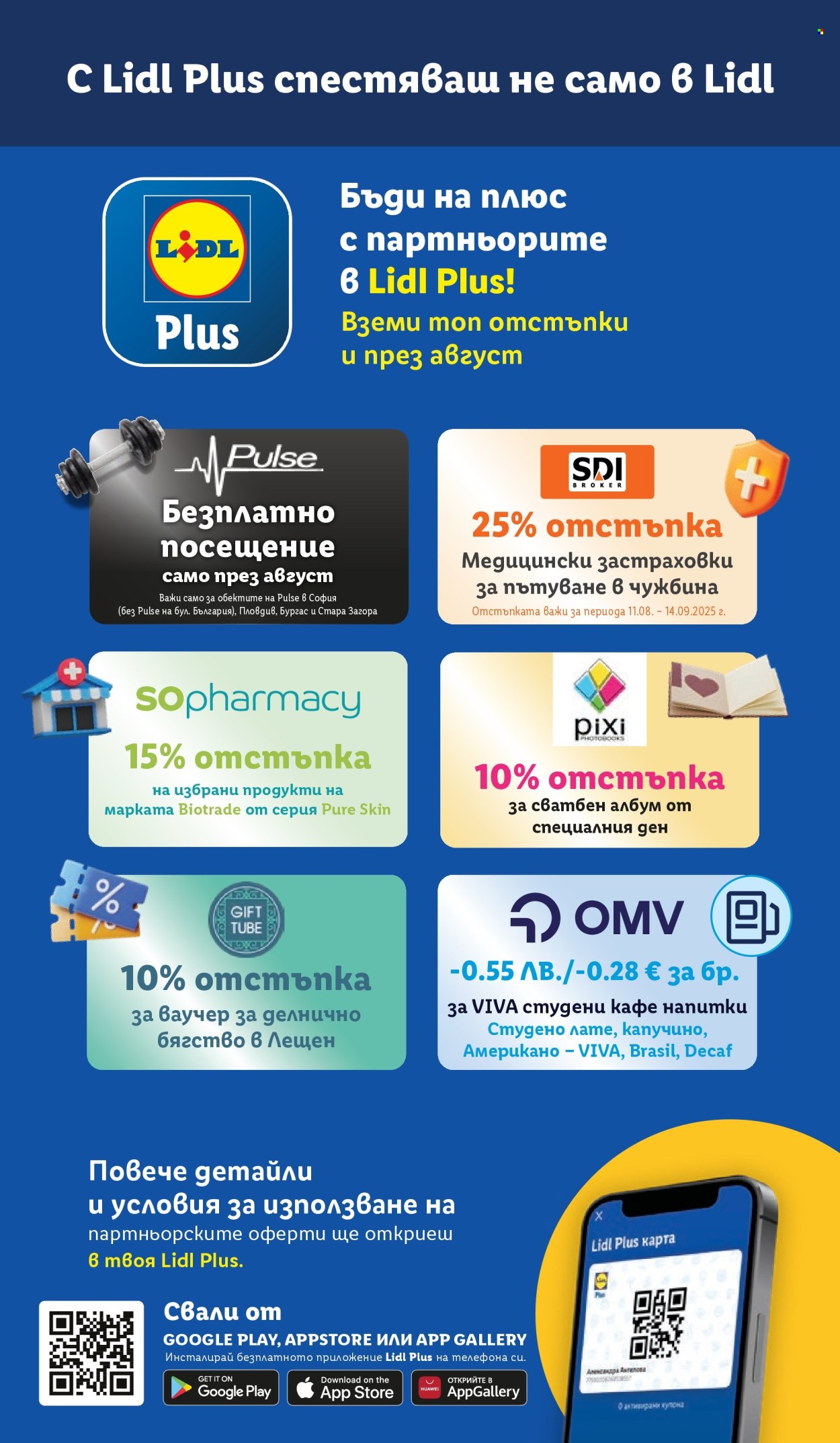 Брошура на Лидл - 18.08.2025 - 24.08.2025. Страница 80