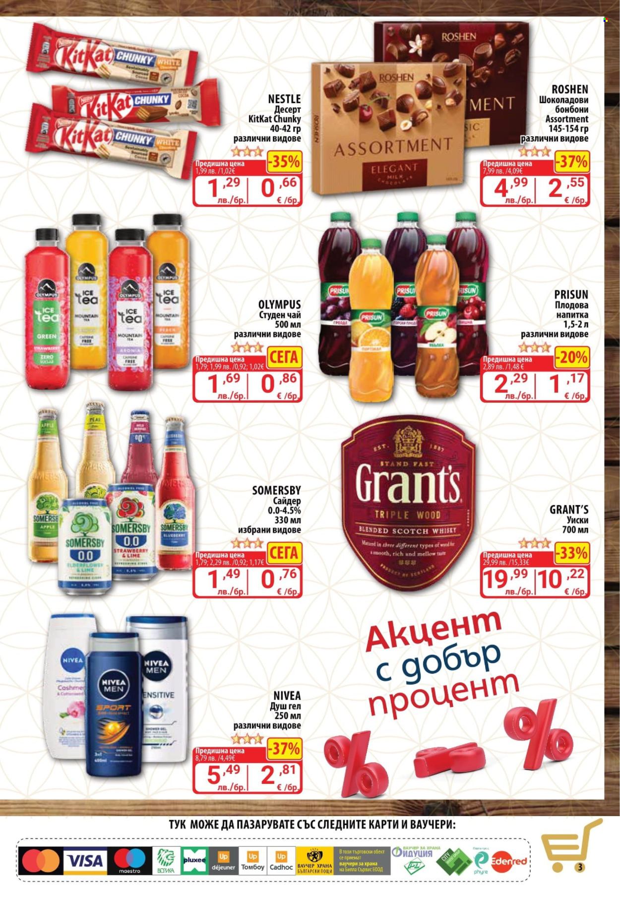 Брошура на CBA - 14.08.2025 - 20.08.2025. Страница 3
