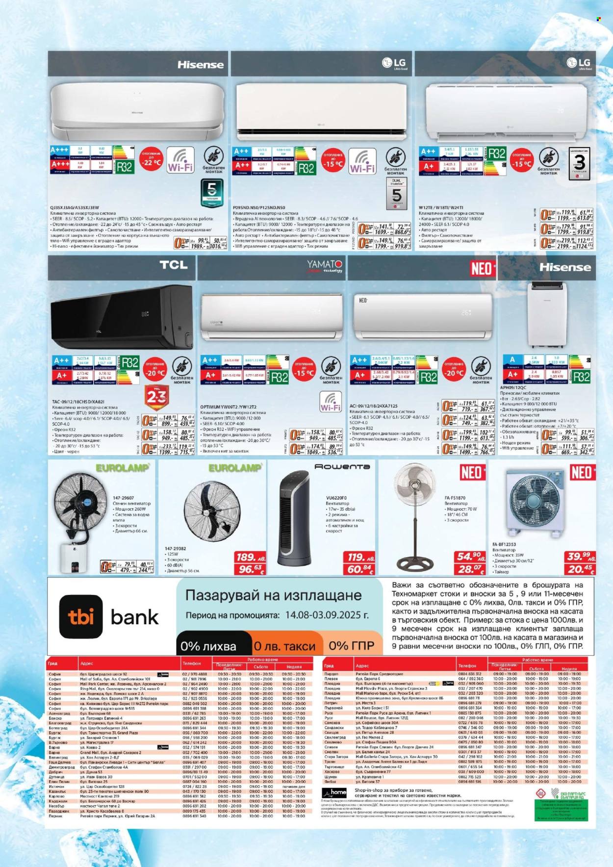 Брошура на Техномаркет - 14.08.2025 - 03.09.2025. Страница 20