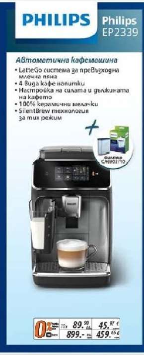 Philips EP2339