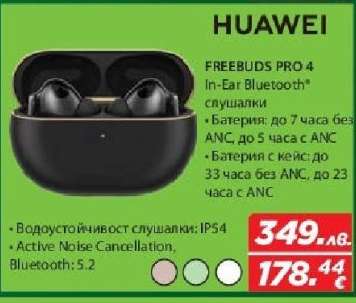 HUAWEI FreeBuds Pro 4
