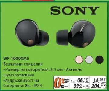 WF-1000XM5