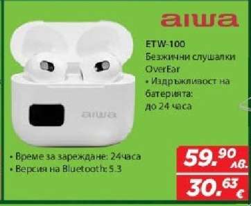 ETW-100
