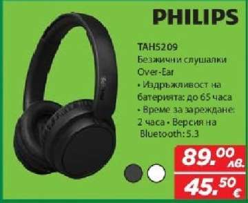 PHILIPS TAH5209
