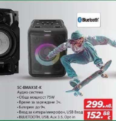 SC-BMAX5E-K
