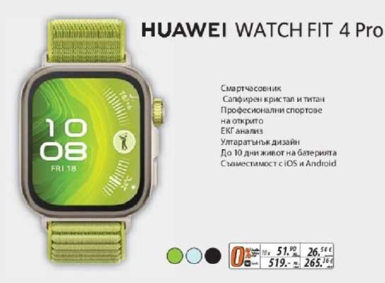 HUAWEI WATCH FIT 4 Pro