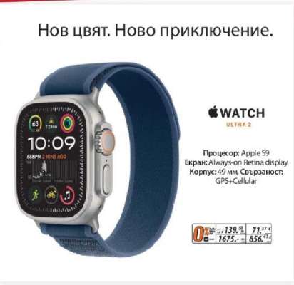 Apple Watch Ultra 2