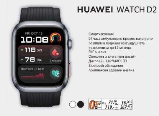 HUAWEI WATCH D2