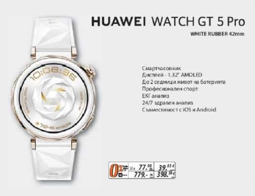 HUAWEI WATCH GT 5 Pro