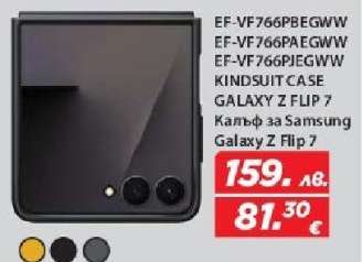 Калъф за Samsung Galaxy Z Flip 7