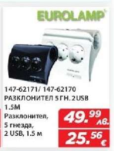 РАЗКЛОНИТЕЛ 5 ГН. 2 USB