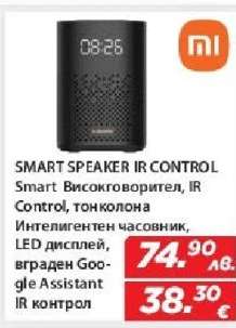 SMART SPEAKER IR CONTROL