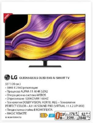 LG OLED55G3LS OLED EVO AI SMART TV