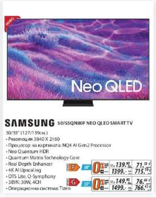 SAMSUNG 50/55QN80F NEO QLED SMART TV