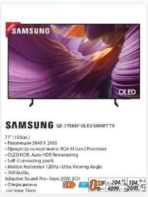 SAMSUNG QE-77S85F OLED SMART TV