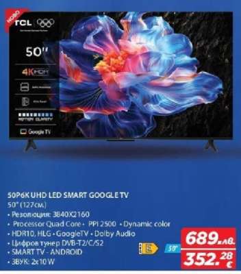50P6K UHD LED SMART GOOGLE TV