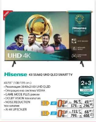 Hisense 43/55A6Q UHD QLED SMART TV