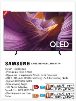 SAMSUNG 55/65S85F OLED SMART TV