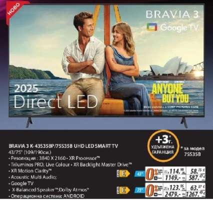 BRAVIA 3 K-43S53BP/75S53B UHD LED SMART TV