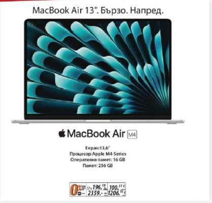 MacBook Air 13"
