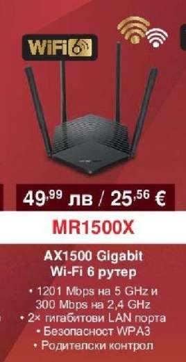 MR1500X
