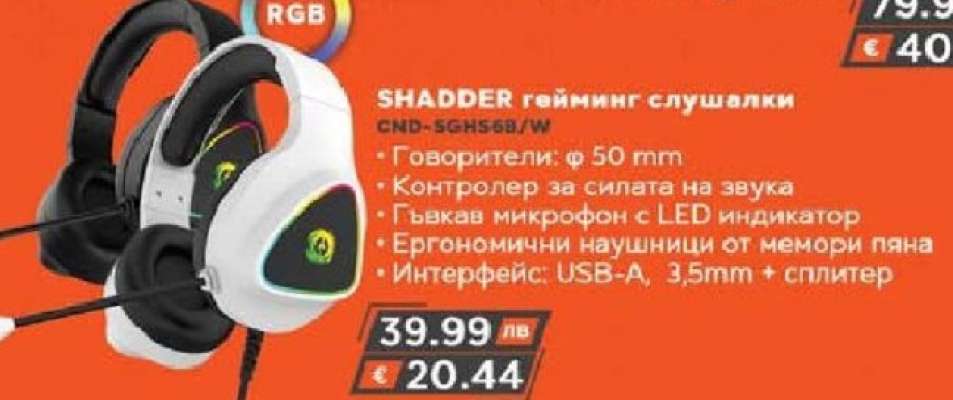 SHADDER гейминг слушалки