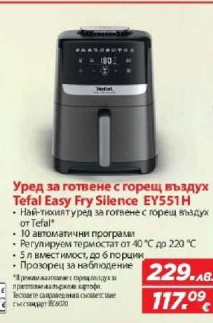 Уред за готвене с горещ въздух Tefal Easy Fry Silence EY551H