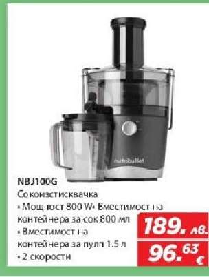 NBJ100G