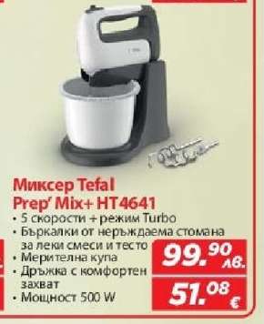 Миксер Tefal Prep’ Mix+ HT4641