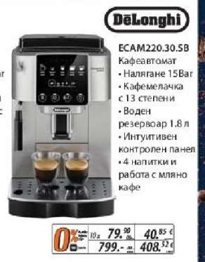 DeLonghi ECAM220.30.SB