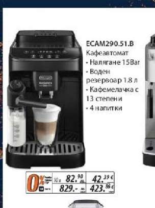 ECAM290.51.B