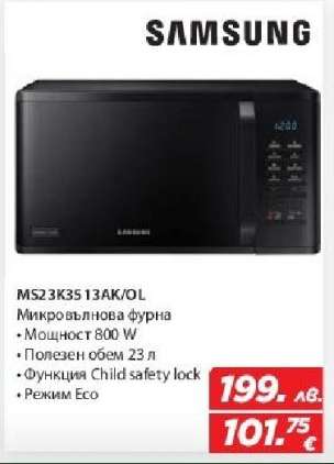 MS23K3513AK/OL