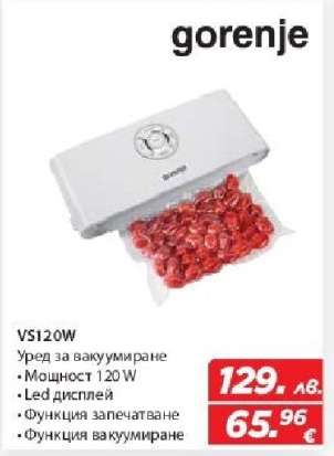 VS120W