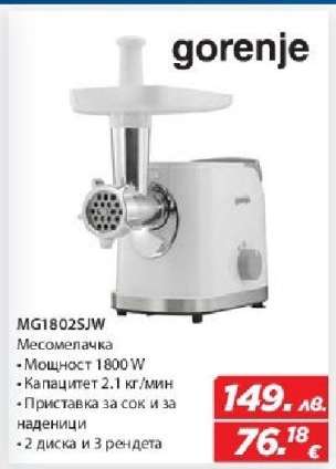 MG1802SJW