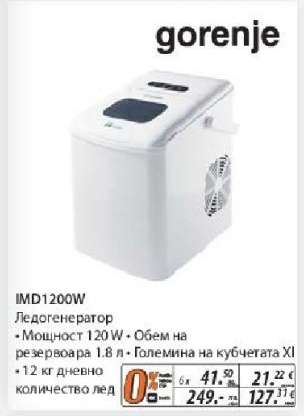 IMD1200W