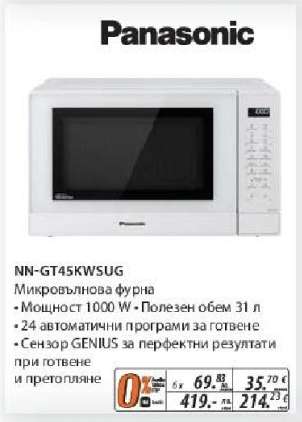 Panasonic NN-GT45KWSUG