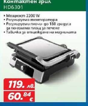 Контактен грил HD6301