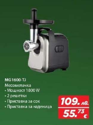 MG1600-TJ