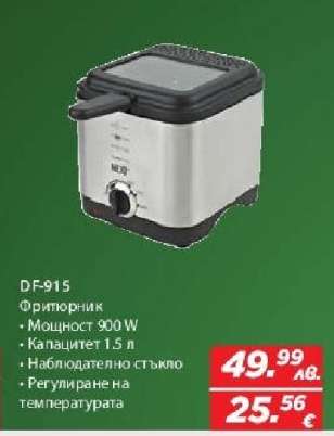 DF-915