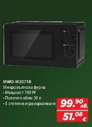 MWO-M2071B